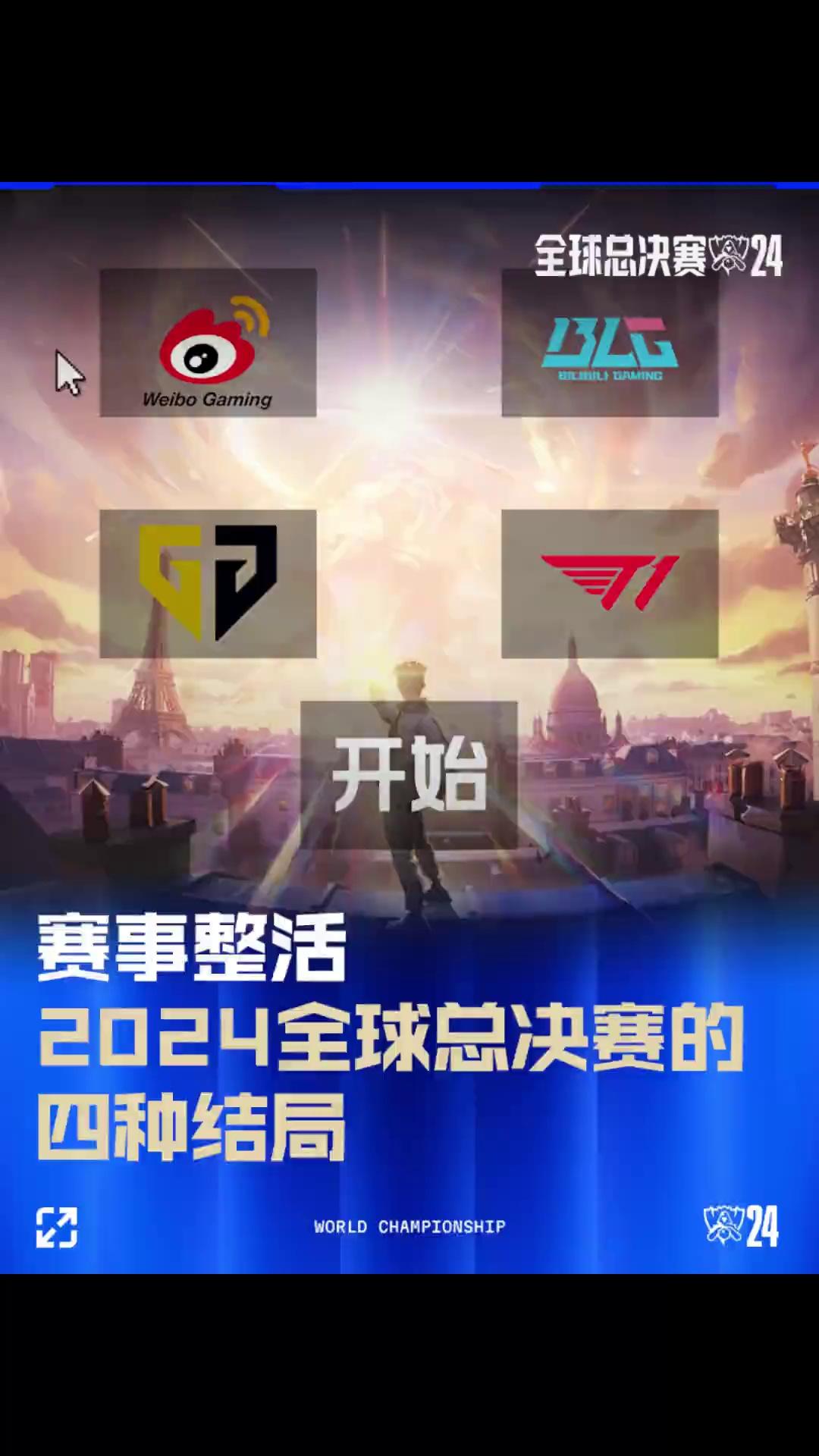 平和比赛经